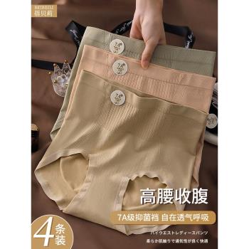 2024新款7A高腰女士內褲收腹提臀抗菌純棉襠透氣抑菌產後無痕褲頭