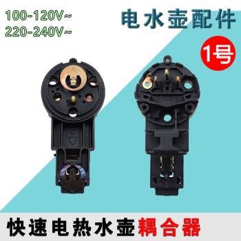 電熱水壺配件加熱管芯 電水壺自動斷電防幹燒電熱管電茶壺發熱管