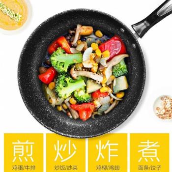 家用無油煙平底煎鍋麥飯石年會禮品鍋復合加厚炒鍋不粘鍋廠家