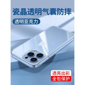 適用透明蘋果16手機殼iPhone15Pro Max防摔12 11ProMax XR防摔X磨砂XS硬殼14plus新款13mini全包保護套亞克力