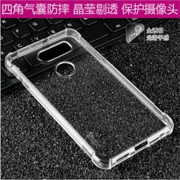 適用於LG V30|H932PR/H933/V300S/K/L氣囊透明軟矽膠手機殼保護套