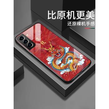 適用三星s21手機殼s22新款s21+鋼化玻璃保護套硬新年紅火龍ultra全包防摔矽膠軟殼龍年galaxys21fe男s22+過年