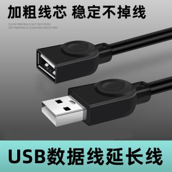 USB延長線公對母電腦連接鼠標鍵盤u盤燈帶風扇連線充電數據傳輸線