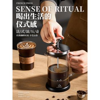 捷安璽法壓壺手沖咖啡器具套裝家用冷萃杯子咖啡過濾器玻璃泡茶壺