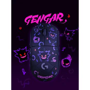 羅技GPW防滑貼無線滑鼠狗屁王一代二代三代全包吸汗貼紙GPROX123
