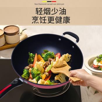 家用炒菜鍋專用電磁爐煤氣灶通用不粘鍋炒鍋家用平底鐵鍋無煙不沾