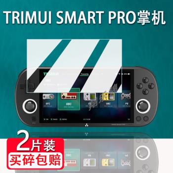 TRIMUI SMART PRO掌機鋼化膜4.96寸吹米NDS遊戲機貼膜霸王小子PSP復古掌上游戲機螢幕保護膜高畫質防爆防刮