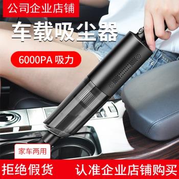 車載吸塵器車用家用兩用無線吸塵器小型手持式大功率汽車吸塵器內