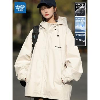 真維斯2024新款沖鋒衣女款春秋季戶外防風防水運動登山服外套女生