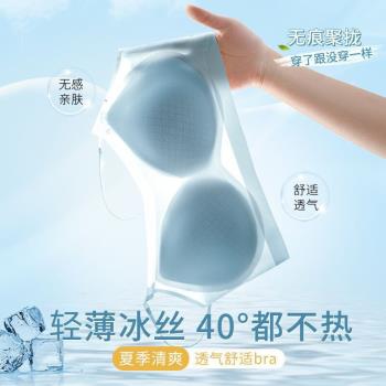 夏季超薄冰絲無痕內衣女無鋼圈透氣裹胸美背聚攏女士防下垂文胸罩