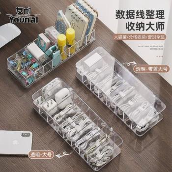 防塵收納理線盒集線器整理盒桌面數據線收納盒手機充電線電源線扣
