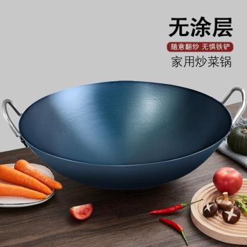 鐵鍋炒菜鍋傳統老式炒鍋不粘鍋家用無塗層鍋廠家雙耳鍋熟鐵鍋