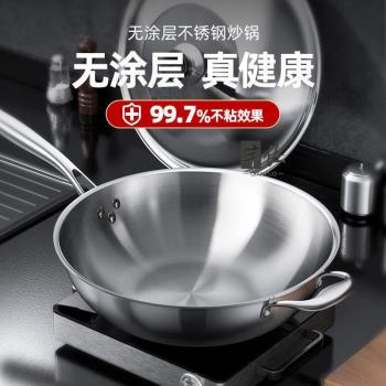 不銹鋼炒菜鍋加厚家用德國無油煙不粘鍋炒鍋無塗層電磁爐平底