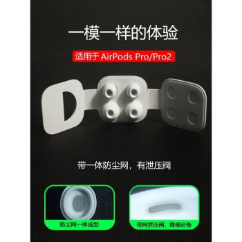 適用airpodspro耳塞蘋果耳機耳帽airpodspro2替換矽膠ipadpro2無線藍牙耳機殼防滑一二代airpodpro耳套矽膠套