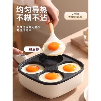 雞蛋漢堡鍋煎插電不粘平底機商家用早餐煎鍋四孔煎蛋神器三合一體