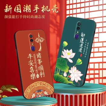 適用oppoa9x新款手機殼pcem00復古中國風oppoa9保護套pcat10經典pcam10超火opoa9x媽媽用opof11網紅cph1911
