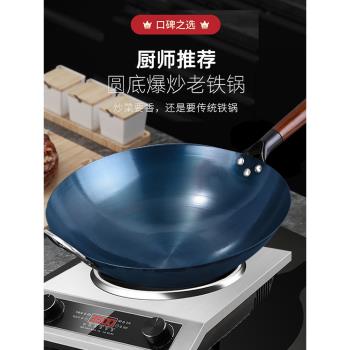 正宗章丘無塗層炒鍋電磁灶燃氣通用炒菜凹面電磁爐專用圓底鐵鍋