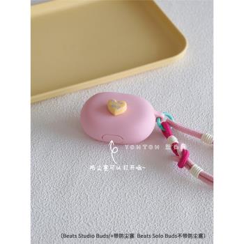 少女心適用於beatsstudiobuds耳機套Beats Studio Buds+真無線藍牙耳機殼新款Solo矽膠連體掛繩Beats防丟防摔
