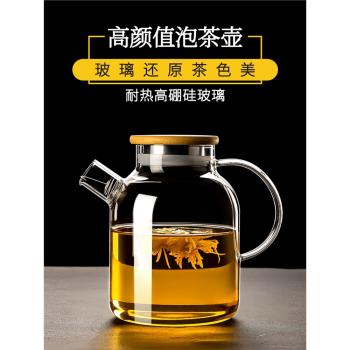 玻璃茶壺耐高溫加厚茶水分離電陶爐煮茶家用2025新款大泡茶壺茶具