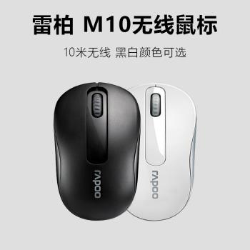 M10plus無線滑鼠 筆記本臺式電腦無線滑鼠 省電辦公商務鼠標批發