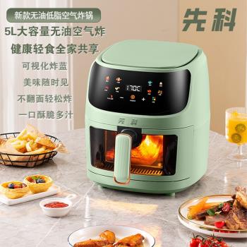空氣炸鍋家用可視智慧觸控6l多功能電烤箱一體大容量跨境110v-