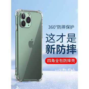 適用蘋果11手機殼iPhone11Pro透明11promax矽膠ip11氣囊pro防摔promax保護套鏡頭全包男士女生新款個性簡約