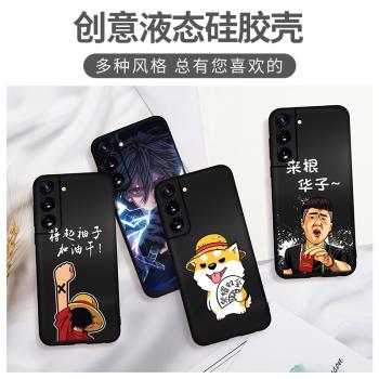 三星s22ultra手機殼男女新款三星s22液態矽膠s22+超薄s22u全包十防摔ultra創意三星galaxy磨砂保護套2022賺錢