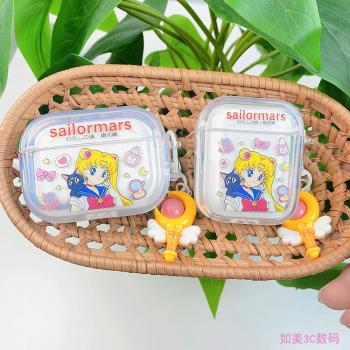 日系卡通可愛美少女戰士掛件適用AirPods Pro2保護套AirPods4第三代airpods1/2代無線藍牙耳機殼防摔透明軟殼