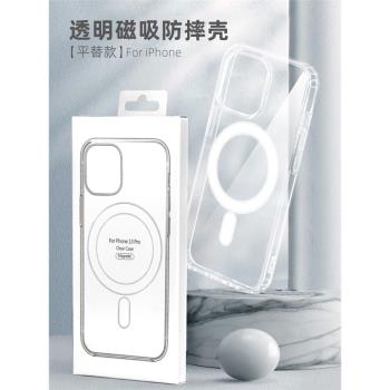 簡約經典款透明磁吸防摔手機殼適用於蘋果iPhone16保護套12max高階感pro全包15邊14plus矽膠mini防11摔xsr13