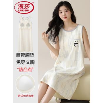 浪莎背心睡裙女士夏季帶胸墊一體2025新款純棉大碼寬松睡衣家居服