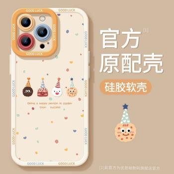 適用蘋果15promax手機殼新款iphone14高階感13pro聖誕節限定12卡通11小眾8plus矽膠7防摔x男女xs保護xr套max
