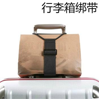 2025款旅行行李箱行李綁帶固定耐磨便攜可調節拉桿箱適用小巧輕便