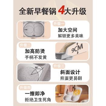 三合一早餐鍋家用平底煎鍋不粘鍋雞蛋漢堡鍋煎餅煎蛋神器牛排煎鍋
