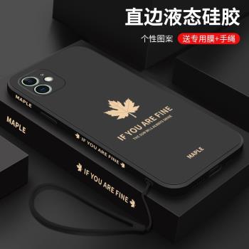 簡約創意保護套iphone矽膠手機殼