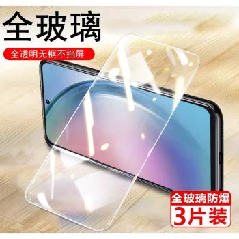 三星a55鋼化膜A35保護c55全屏samsunga55手機galaxy貼膜a555g玻璃貼samsung啊galaxya35藍光5g螢幕螢幕剛化模
