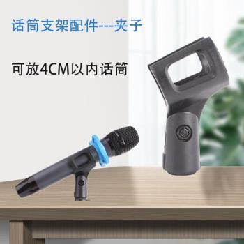 話筒防震架支架萬能夾子 有線無線麥克風固定頭通用U型咪夾萬用夾