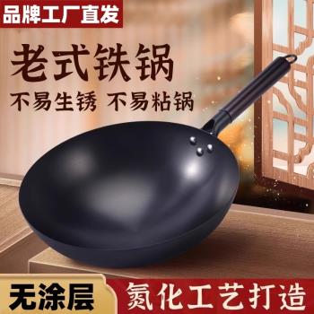 傳統鐵鍋官方旗艦店章丘老式鐵鍋家用無塗層電磁爐煤氣灶專用炒鍋