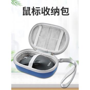 無線滑鼠收納包適用羅技藍牙鼠標收納盒M750L滑鼠盒M720保護套M650L抗壓G304遊戲滑鼠便攜袋M320防震