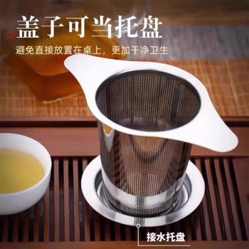 茶漏茶葉過濾器濾茶泡茶神器茶濾茶杯濾網茶漏託底不銹鋼濾器杯網