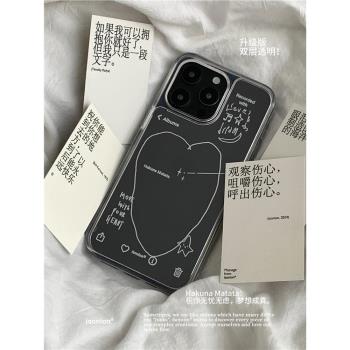 整日不營業原創「哈庫拉瑪塔塔」ins風雙層透明印花16promax小眾手機殼全包14蘋果15pro亞克力保護套軟殼