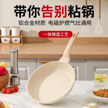 [嚴選]A06家用無煙鍋電灶通用平底鍋麥飯石塗層鍋復合不粘鍋炒鍋
