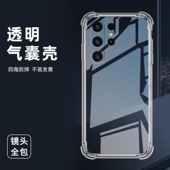 適用三星S21UItra氣囊殼S23Ultra手機殼S22UItra透明保護殼S30UItra全包邊Galaxy四角防摔5G男女款矽膠軟殼.