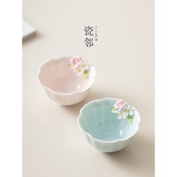 瓷鄰 櫻花粉手工捏花陶瓷茶具主人杯品茗杯茶杯女士粉色茶盞禮盒
