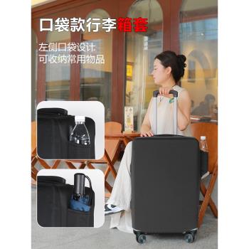 加厚耐磨行李箱保護套口袋款彈力防塵旅行箱拉桿箱防塵罩旅遊託運