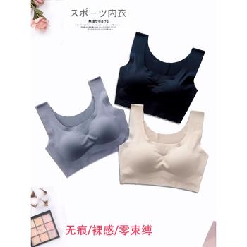 無痕內衣套裝女聚攏無鋼圈防震跑步背心大碼胸罩少女運動美背文胸