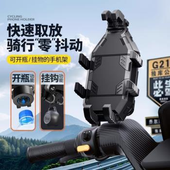 八爪魚手機支架電動電瓶車車載導航支架摩托車機車騎行防震減震架