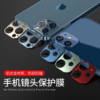 適用iPhone15鏡頭膜蘋果15promax後攝像頭圈15plus保護框i15pro全覆蓋鏤空金屬鏡頭蓋改色防刮防爆相機貼底座