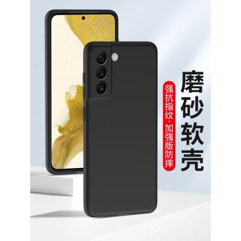 適用三星S22手機殼S22Ultra磨砂S22+矽膠S22plus全包鏡頭Galaxy軟殼超薄防摔保護套男女生新款黑色防指紋外殼