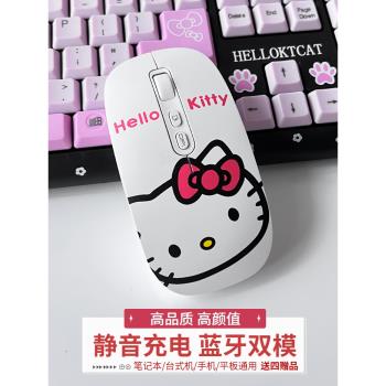 藍芽無線滑鼠充電可愛女生卡通筆記本臺式電腦平板ipad手機三雙模