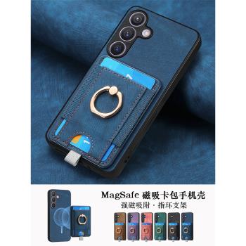 MagSafe適用三星Galaxy S24 ultra可拆卸S23插卡S22+帶卡槽S21FE磁吸卡包手機殼Note20指環支架A16防摔保護套